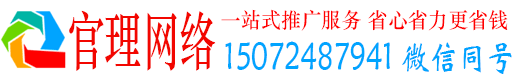 中宁官理百度推广运营